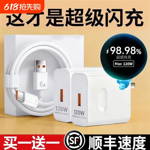 官方正品适用华为原装充电器120w快充手机超级66w充电头Mate60/30pro40/nova11数据线6Atypec套装88荣耀插头