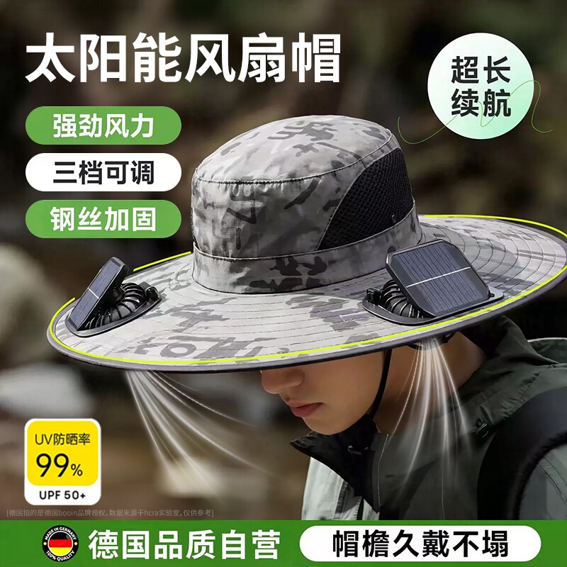 太阳能风扇帽子男士户外登山防晒钓鱼防紫外线遮阳渔夫帽大帽檐