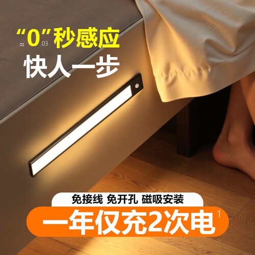 led充电橱柜灯无线磁吸衣柜酒柜鞋柜超薄人体感应灯带电池展示柜