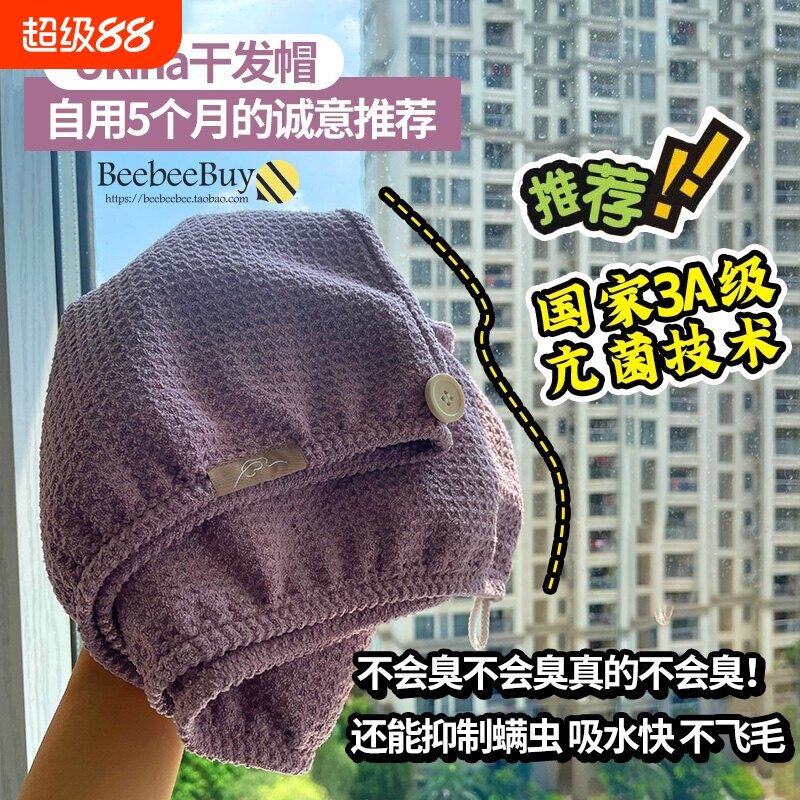速干还！UKIHA冰淇淋干发帽女儿童浴帽干发巾女神包头巾吸水短发 - 实物图