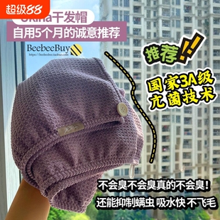 速干还！UKIHA冰淇淋干发帽女儿童浴帽干发巾女神包头巾吸水短发