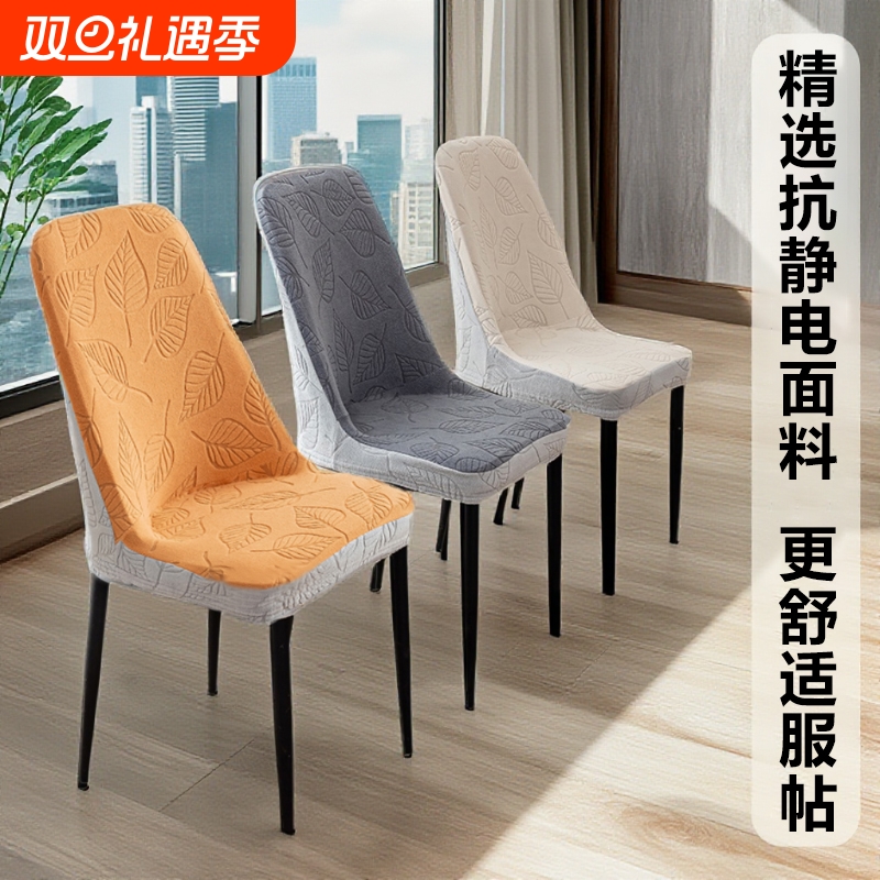 提华绒弧形椅套全包|千人加购