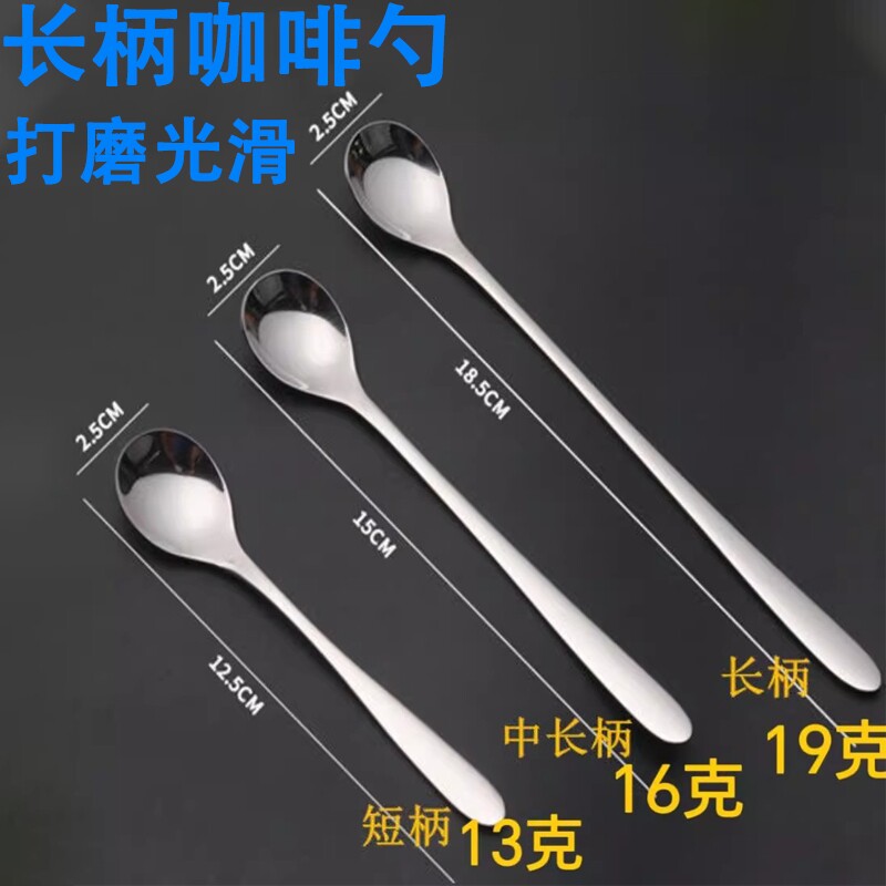 长柄咖啡勺家用410不锈钢精致小勺子杯子用调羹搅拌棒搅拌勺短柄