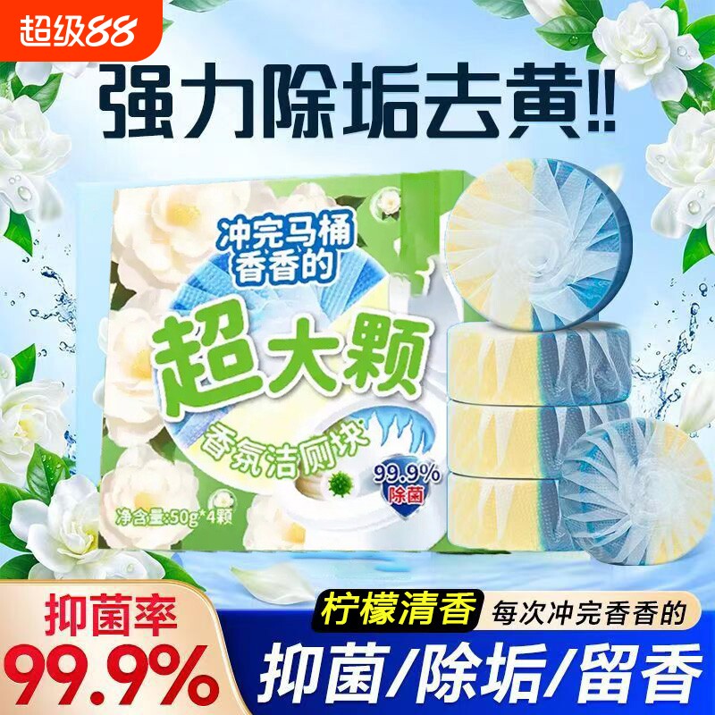 洁厕宝清香型马桶除臭清洁剂双效厕所强力除垢杀菌洁厕灵双效泡泡