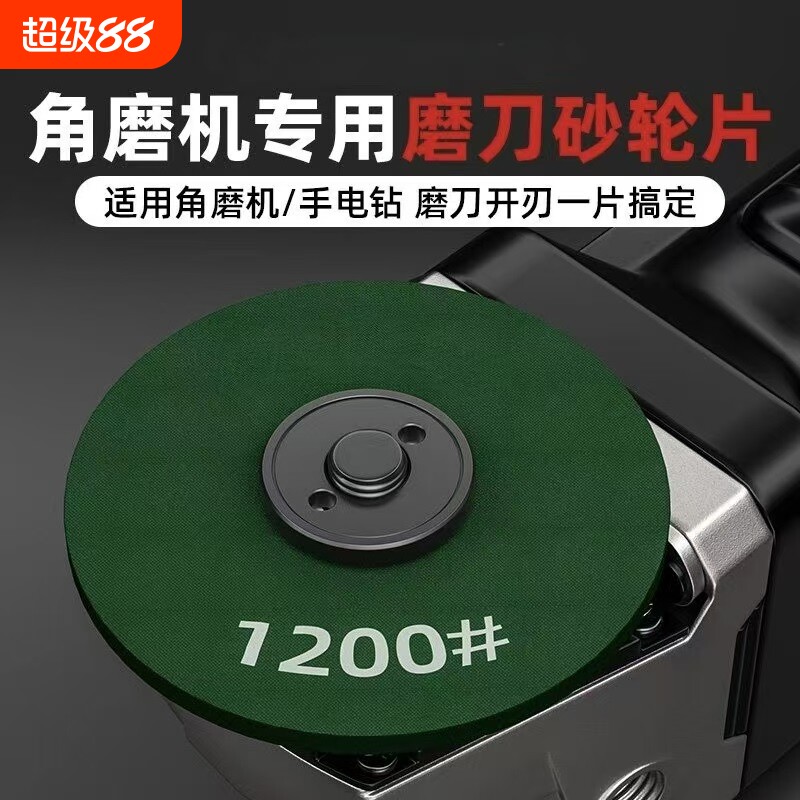 多功能角磨机砂轮磨刀片精细抛光图片