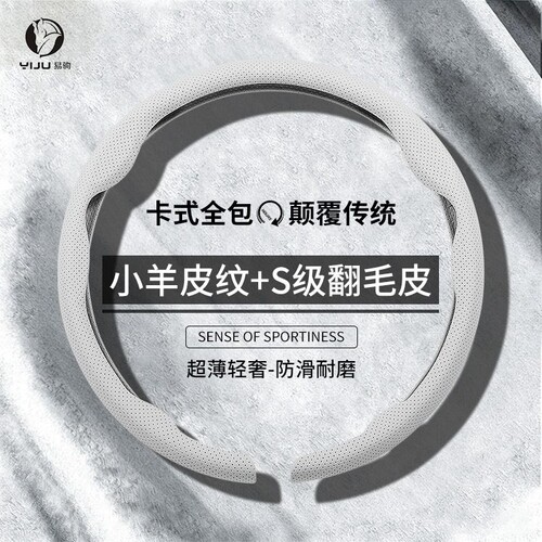 方向盘套防滑吸汗超薄保护把套