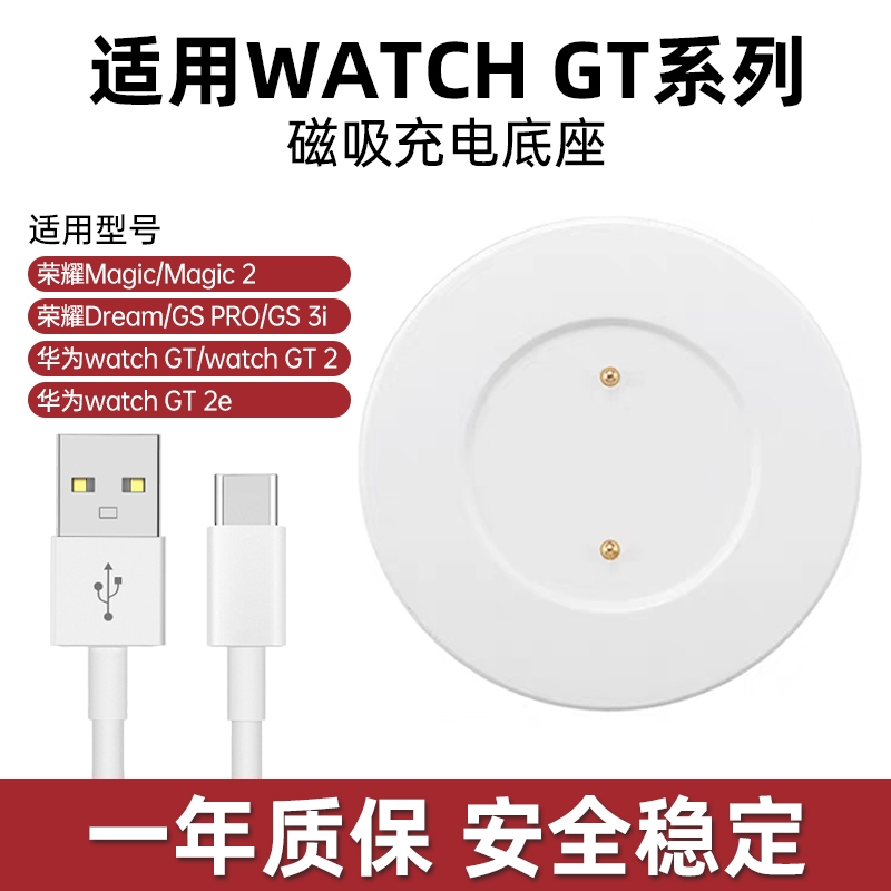 适用华为GT磁吸充电底座便携款