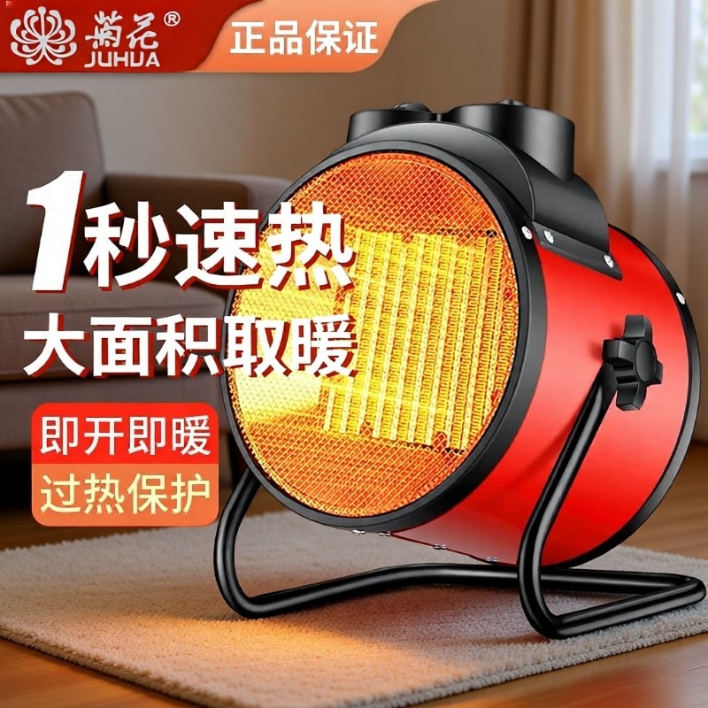 菊花暖风机家用取暖器踢脚线电暖气家用浴室电暖器烤火炉节能省电