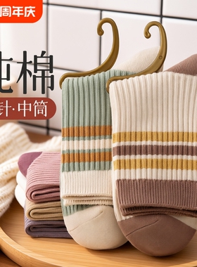 防臭棉袜子女秋冬纯棉中筒袜女士春秋款运动袜抗菌精梳棉紫色优质