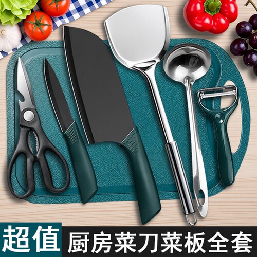 家用菜刀水果刀菜板切三件套装宿舍厨房刀具全套硅胶不沾锅铲汤勺