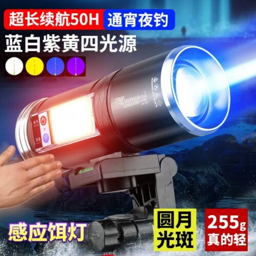 名牌钓鱼灯大功率夜光野钓蓝光夜钓灯紫光台钓超强专用炮2025新款