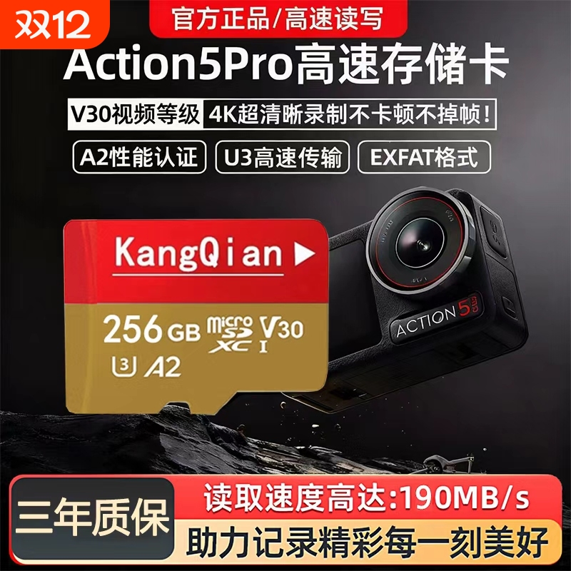 适用于大疆action4/action5pro高速存储卡256g运动相机专用tf卡sd
