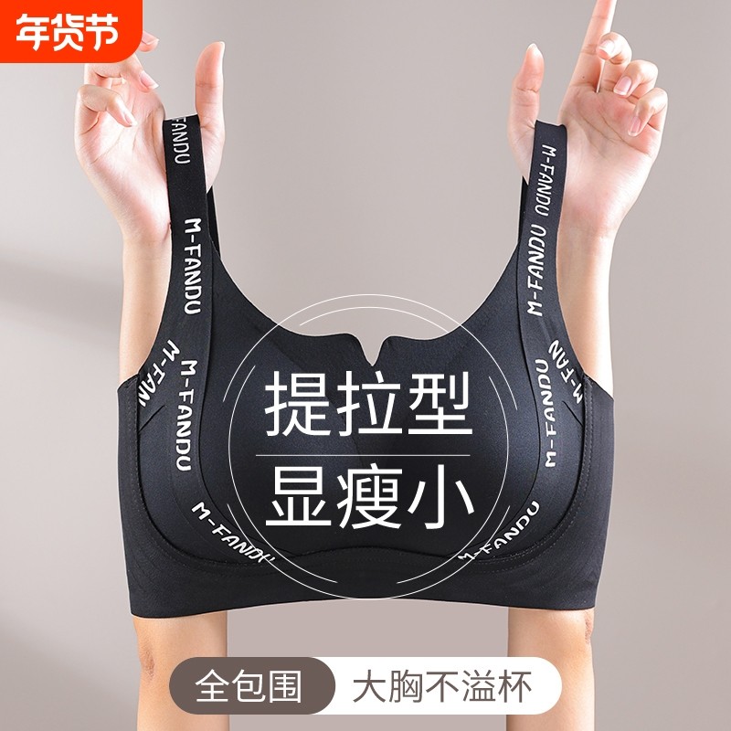 显防下垂运动内衣女夏大胸小胸大码胖mm孕妇孕期文胸罩聚拢塑形,女士内衣/男士内衣/家居服,文胸,淘宝优惠券,粉丝福利购,淘宝优惠卷
