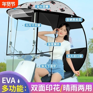 电动车雨棚挡风罩蓬挡雨电瓶车摩托车雨伞遮阳伞防雨棚防晒罩车棚