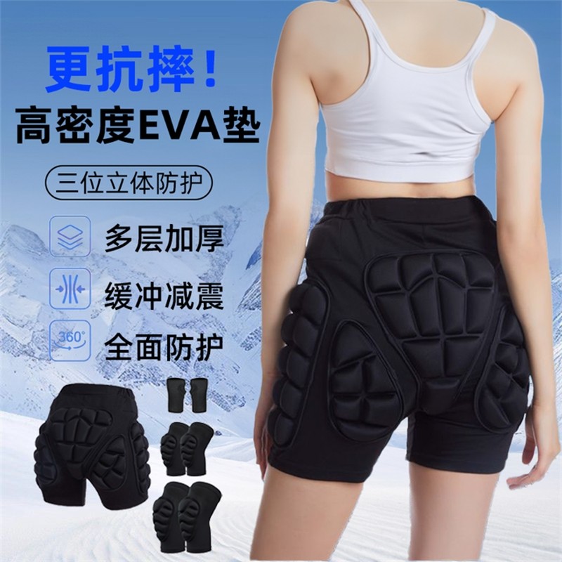 滑雪护具护臀护具套装滑雪装备套装全套屁股垫护膝护臀垫内穿护具