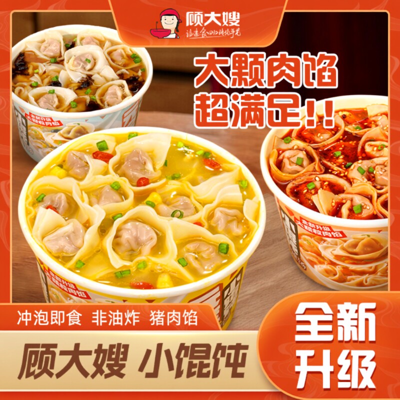 顾大嫂即食小馄饨|千人回购图片