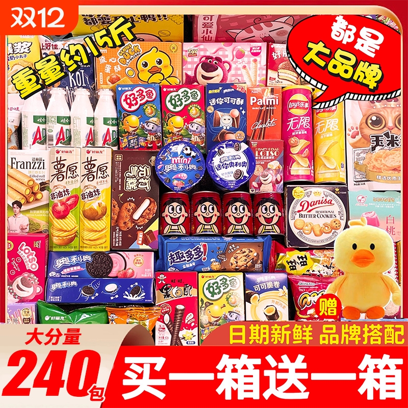 送女友礼物超大整箱礼盒百草味