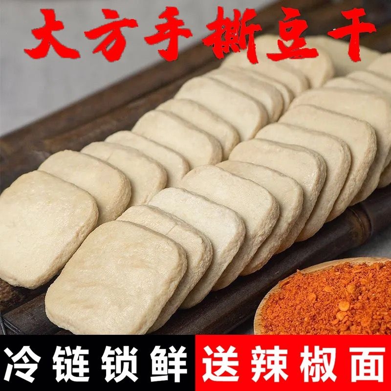 贵州大方手撕豆腐正宗毕节特产爆浆小豆腐臭豆腐小吃烧烤烙锅商用