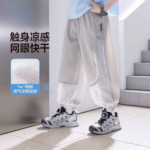 童装男童裤子夏薄款2025新款夏季速干运动裤中大儿童防蚊裤夏装潮