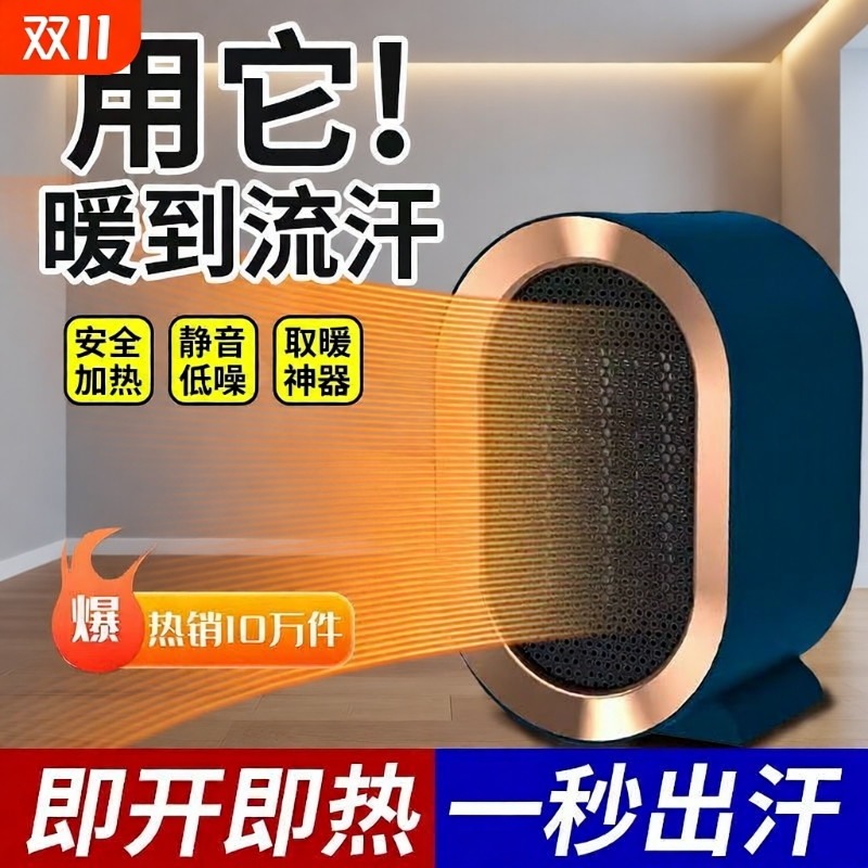 桌面台式浴室宿舍3秒速热暖风机