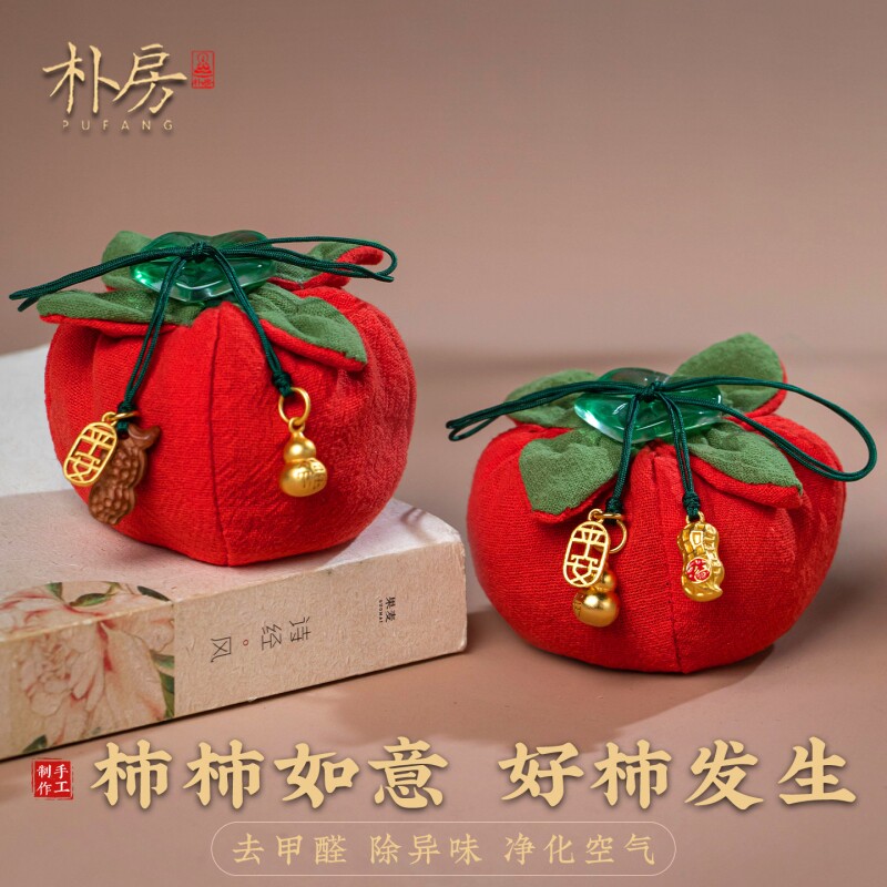 朴房柿柿如意车载摆件汽车活性炭包新车专用除甲醛除异味车载好物