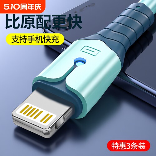 适用苹果数据线充电线1413液态硅胶iPhone13手机x12器11加长7p快充2米ipad七8Plus冲八xsmax闪充xr平板6s