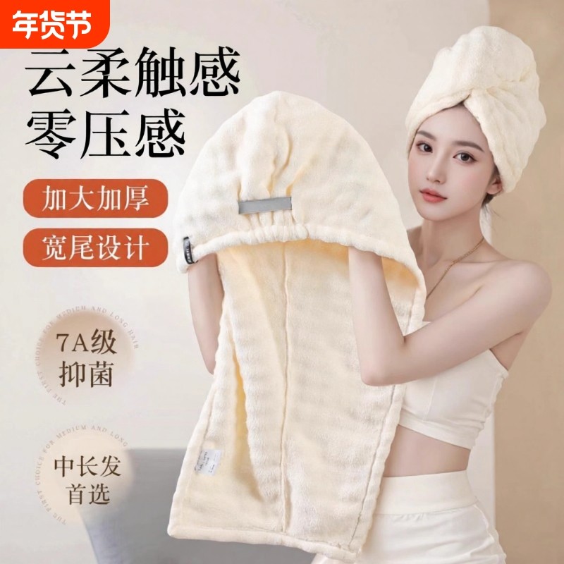 2025新款加厚干发帽子超强吸水速干女士毛巾发包头巾浴帽加长长发,家庭/个人清洁工具,干发帽/一次性干发帽,淘宝优惠券,粉丝福利购,淘宝优惠卷