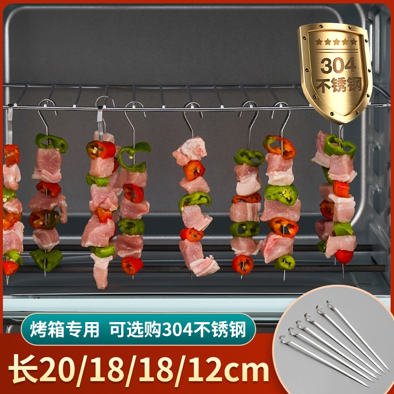 304不锈钢吊签烤箱专用