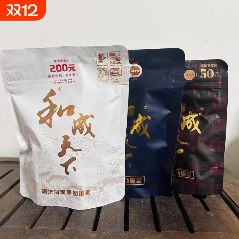 和成槟榔烘干海南槟榔45g袋装