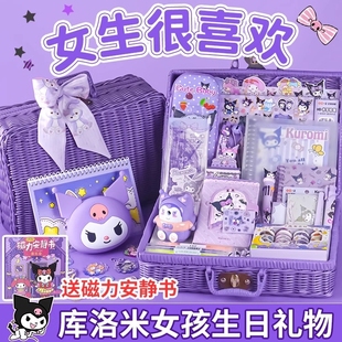 十10岁儿童7学习用品8文具套装 库洛米生日礼物小女孩子 大礼包盒