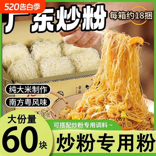 正宗新竹米粉1箱-60块大份量