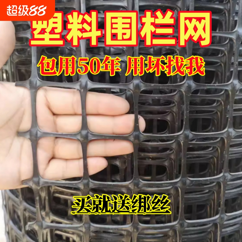 塑料围网养殖防护拦胶网家用菜园玉米护栏栅栏户外养鸡围栏网铁丝