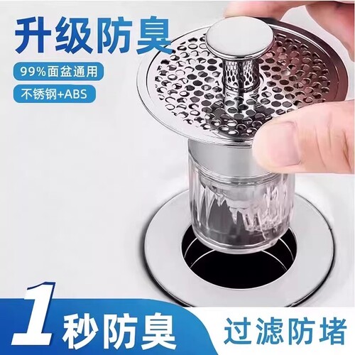 洗脸盆弹跳芯防臭过滤不锈钢洗手盆通用面盆下水塞下水器滤网浴室