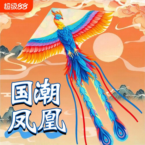 凤凰风筝2026年新款国潮儿童微风易飞成大人专用网红潍坊高档风筝