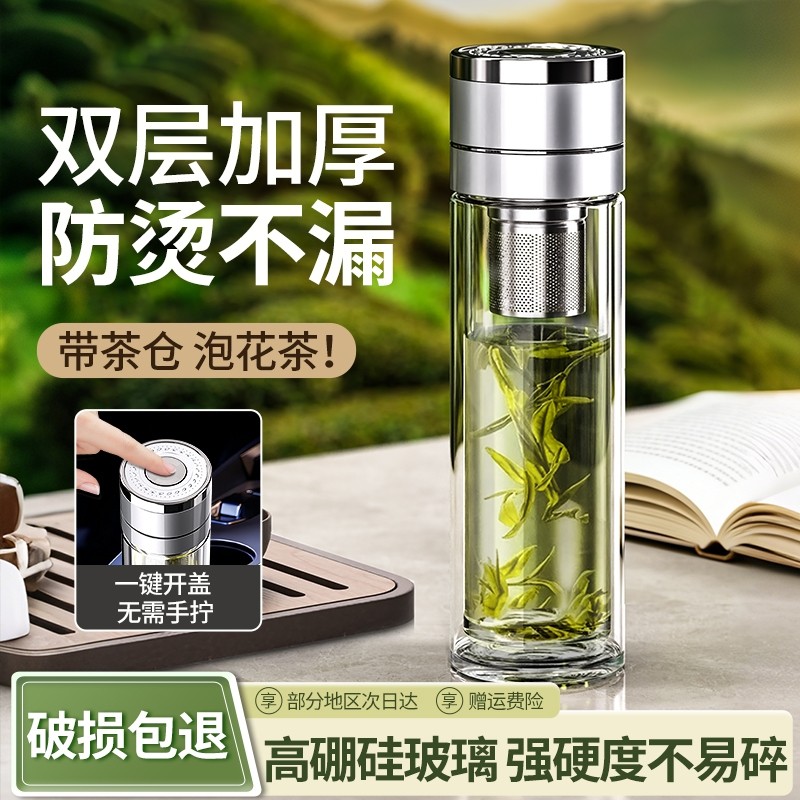 一键开盖玻璃茶杯男士泡茶专用水杯男2025新款高硼硅防摔杯子便携