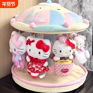 可爱旋转娃屋毛绒挂件收纳展示架棉花公仔礼物HelloKitty旋转木马