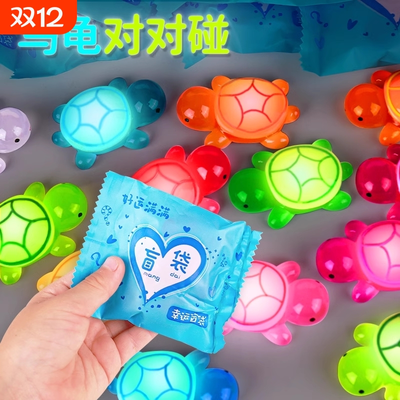 卡通彩色夜光小乌龟玩具模型摆件公仔海龟海洋发光动物盲袋玩偶
