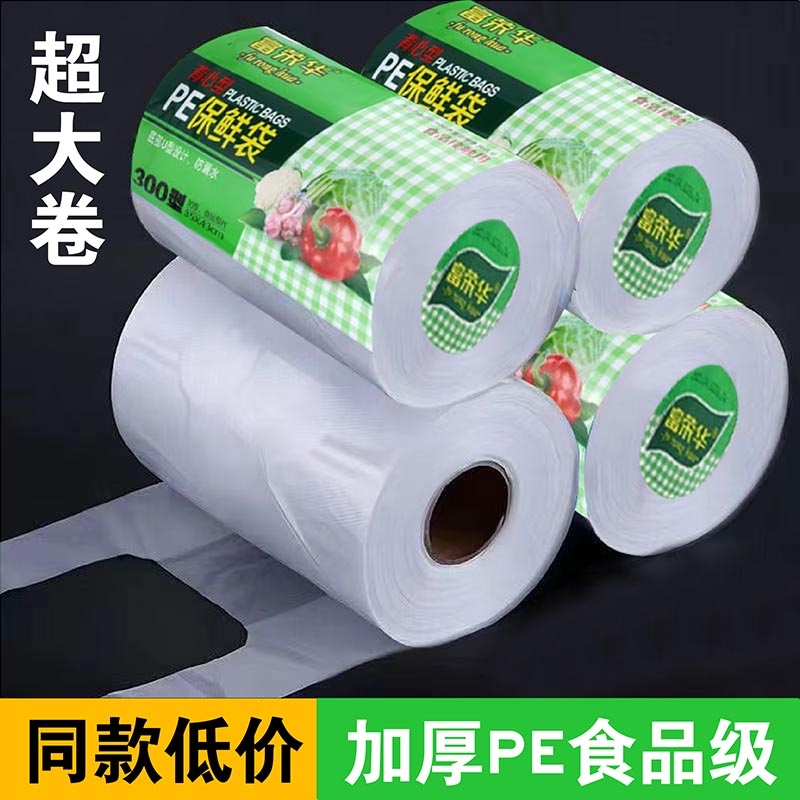 背心pe保鲜袋透明加厚食品级塑料袋包子馒头专用打包袋手提食品袋