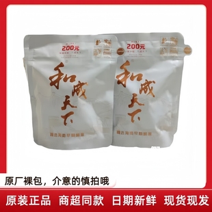 新鲜 白色合成海南嫩果批发白虹袋装 和成天下槟榔裸包200元 内袋版