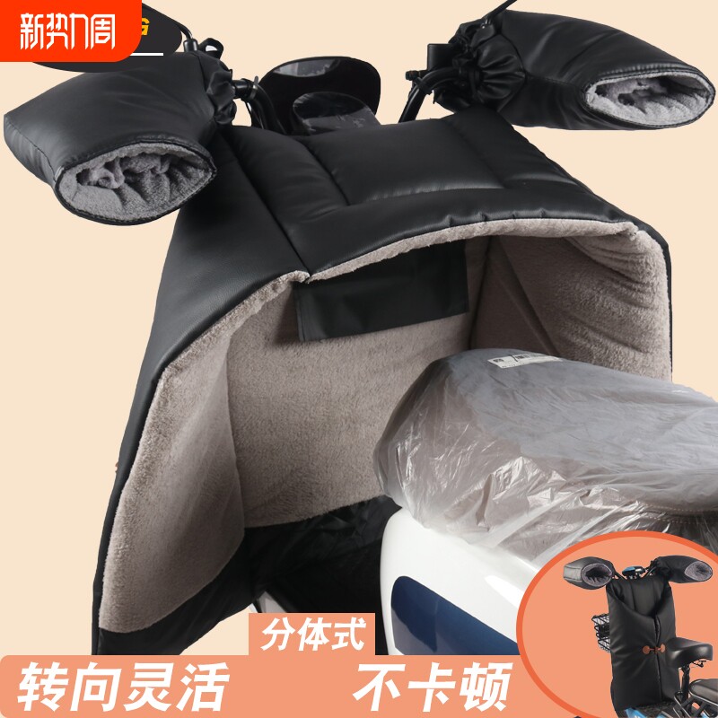 电动车挡风被冬季分体式电瓶摩托踏板保暖罩加绒加厚防水骑行护腿