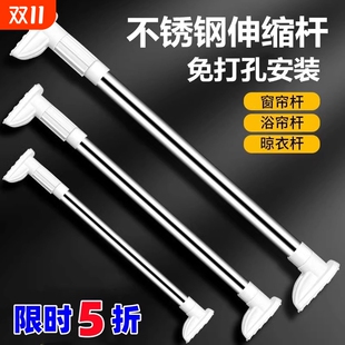 免打孔承重伸缩杆304晾衣杆衣架窗帘挂杆衣柜不锈钢杆子浴帘杆
