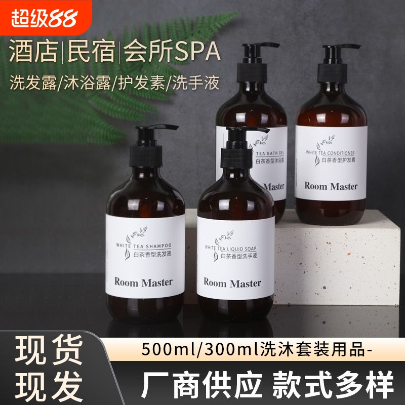 酒店白茶洗发水沐浴露一次性用品洗护套装旅行装理发店大桶补充装