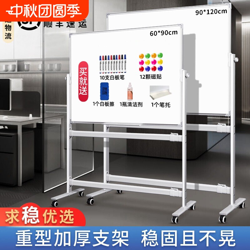 稳固型白板写字板可移动										