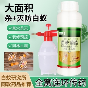白蚁药水杀虫剂一巢灭家用室外灭杀白蚂蚁全窝灭专用药专业预防