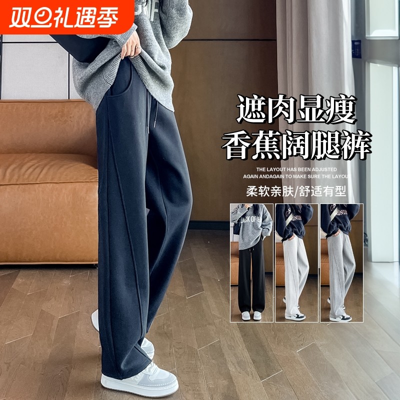 窄版香蕉裤女春秋2024新款高腰休闲卫裤运动裤子小个子加长梨型