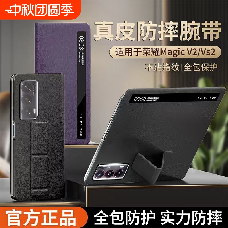 适用荣耀magicvs3手机壳新款magicv2折叠屏v3至臻版vs2超薄真皮华为保护套magicvs全包防摔v外壳腕带支架皮套
