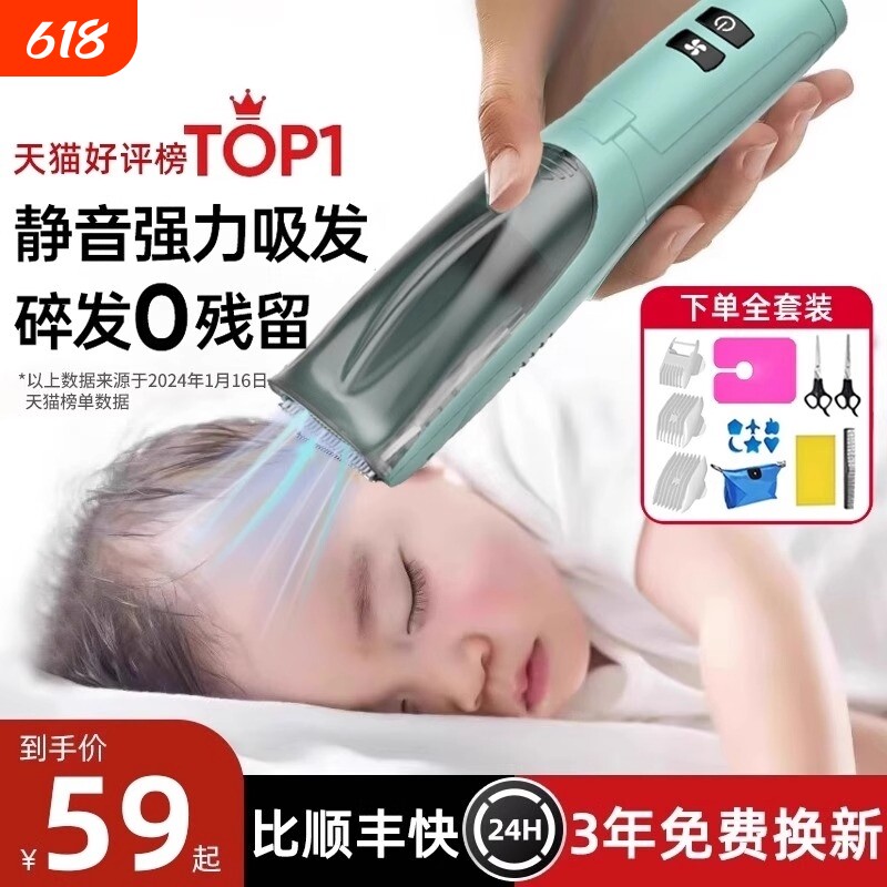 婴儿理发器儿童超静音自动吸发新生剃发神器剃头发电推子宝宝专用