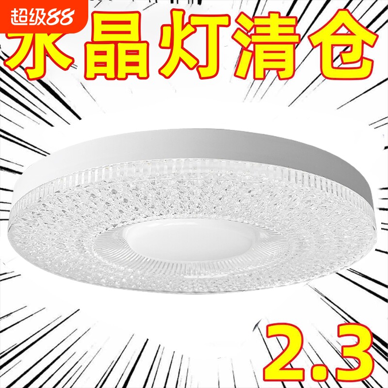 新款LED水晶圆形飞碟灯E27螺口家用卧室厨房超亮节能灯泡吸顶护