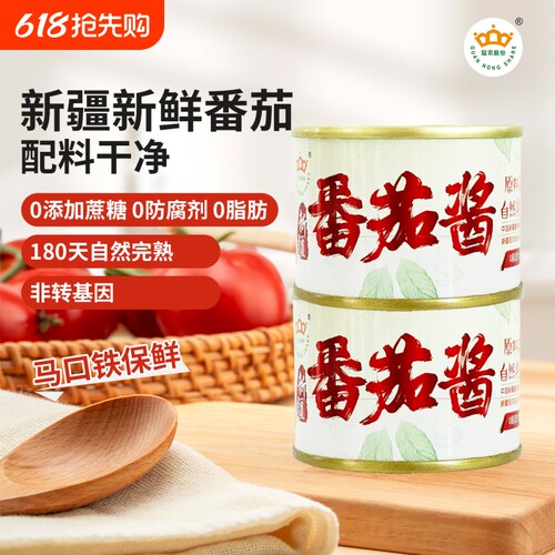 冠农新疆番茄酱70g0添加番茄沙司意面酱儿童酱罐头蔗糖新鲜蔬菜