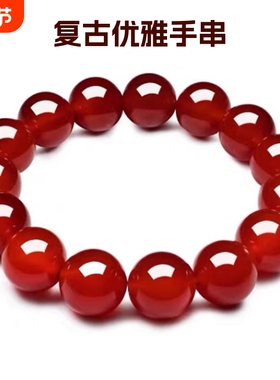 手串天然红玛瑙7A级巴西